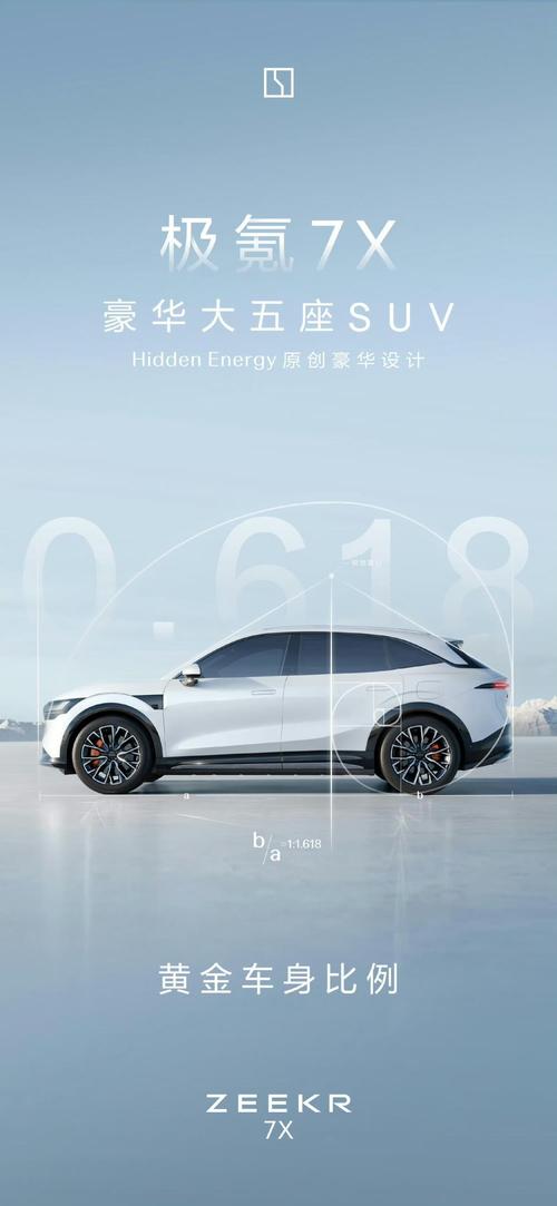 深圳333雪佛兰的品牌故事与传播，极氪X紧凑型SUV的时尚与科技
